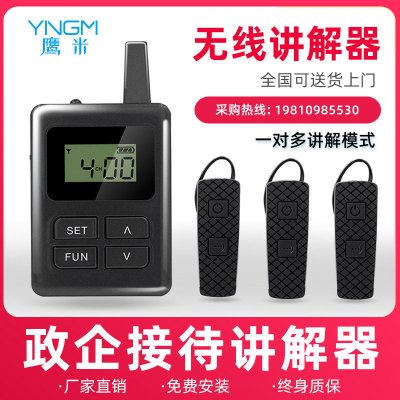 导游讲解员专用无线讲解器的好处有哪些？