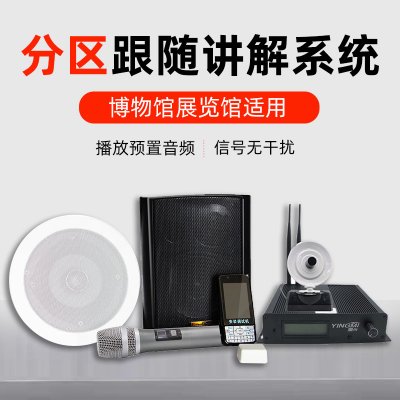 2023年4月我司为福州软件园提供分区讲解系统「鹰米讲解」