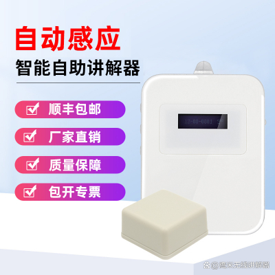 鹰米讲解2023年2月为河南医学高等专科学校提供自动感应讲解设备
