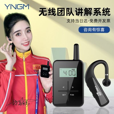 一对多无线讲解器应用场景有哪些？