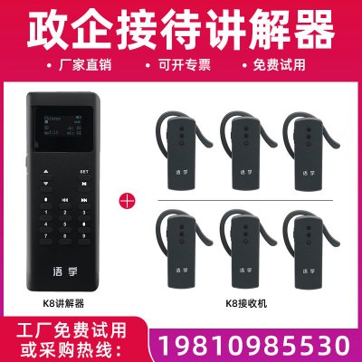 无线讲解器的使用场景有哪些?