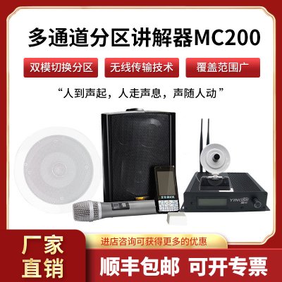 分区讲解是如何做到声随人动如影随形