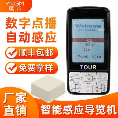 现代旅游工具首选自助导览机