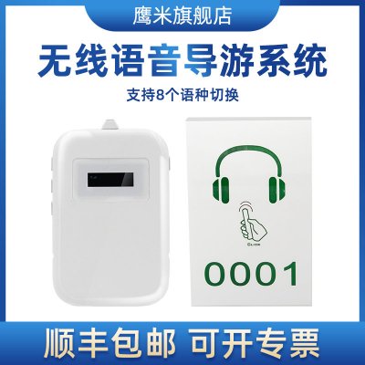 鹰米博物馆电子导游机有哪些优势