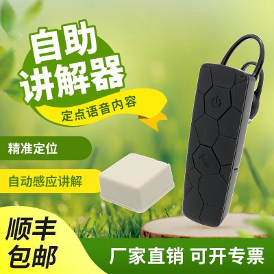 自助讲解器你了解吗？