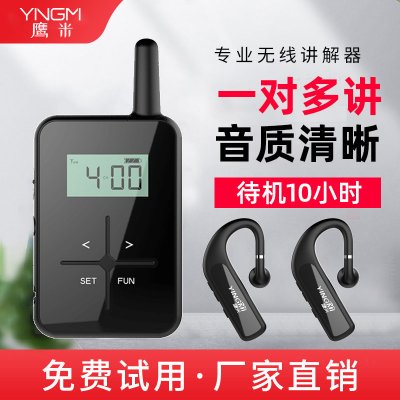 无线讲解器让团队讲解更高效