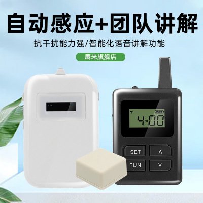 语音讲解系统助您轻松游览