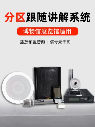 “智慧课堂，精准传递”：2025年2月鹰米分区讲解系统助力广西社会主义学院打造高效教学体验