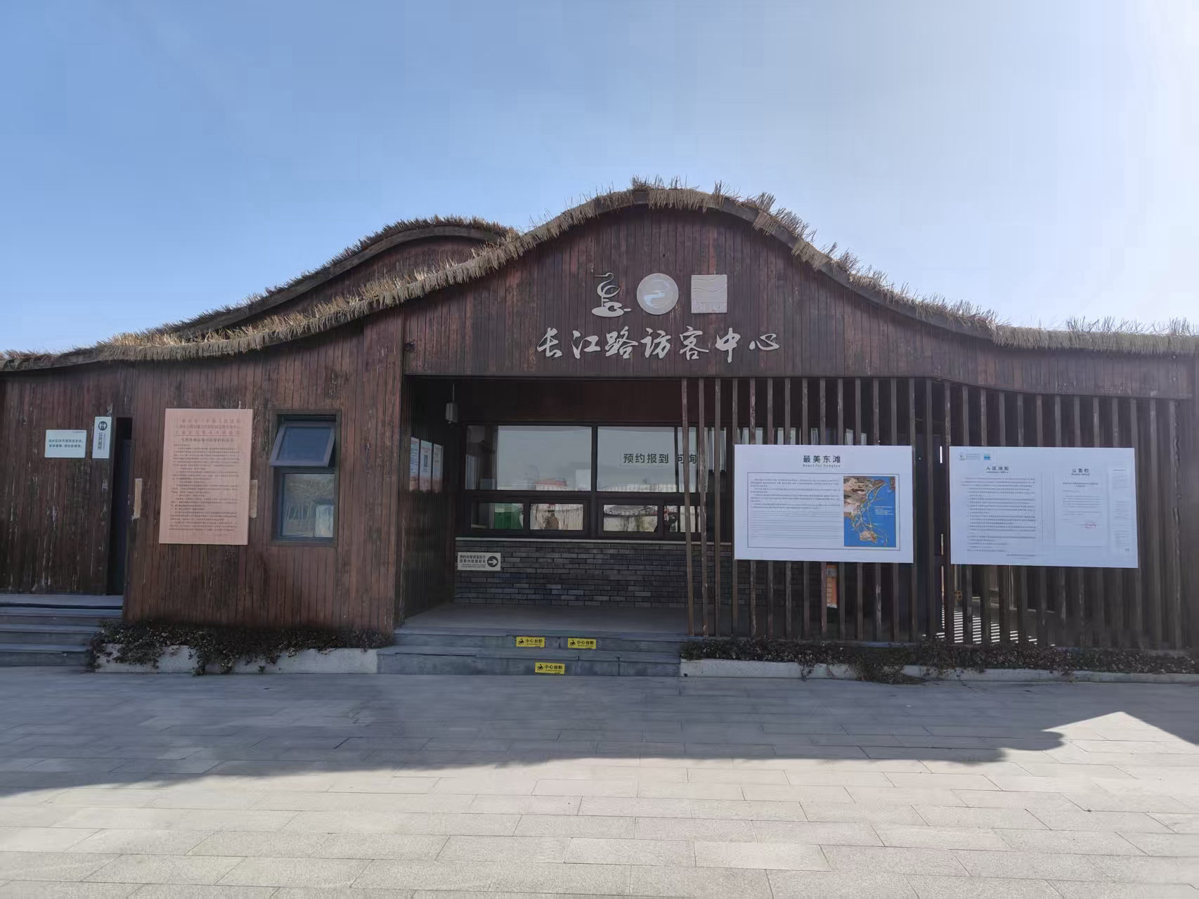 鹰米自助导览服务驿站合作客户上海崇明岛