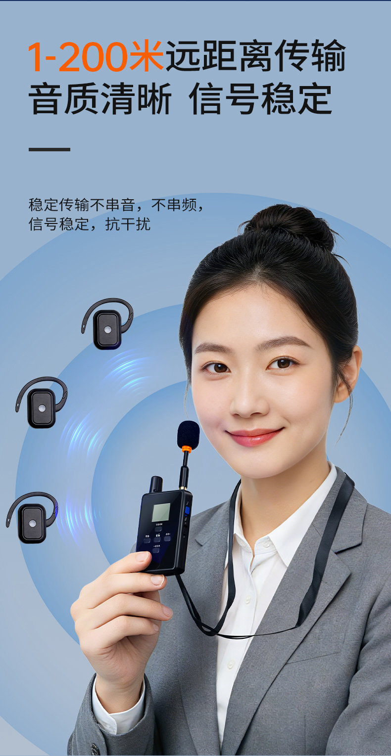 鹰米导游带团无需讲解器1~200米传输，音质清晰，信号稳定！