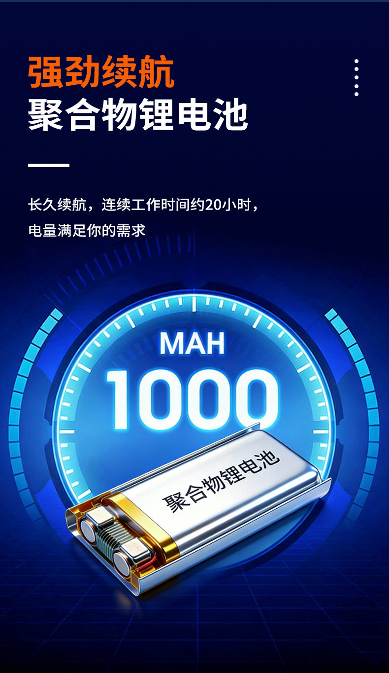 鹰米无线讲解器强劲续航，续航20h+